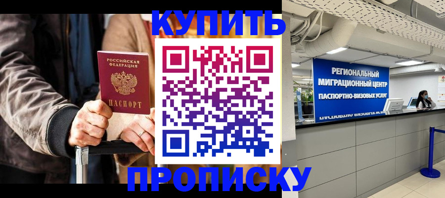 прописка для кредита в Ряжске