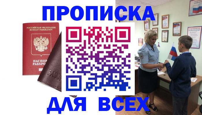 прописка гарантия в Ряжске