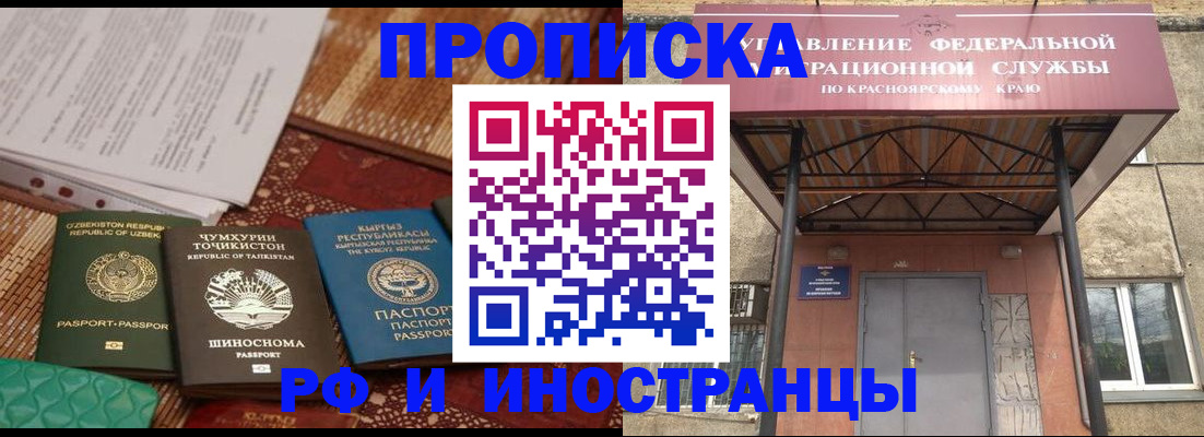 временная регистрация гарантия в Ряжске